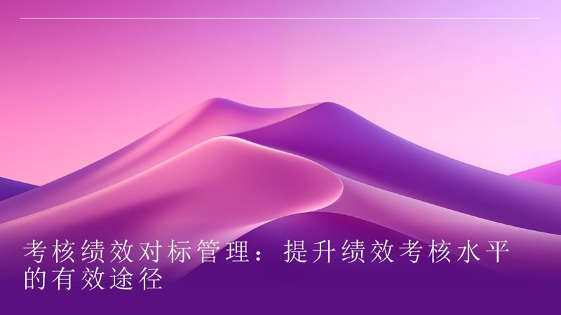 行业对标：新创企业如何找到自己的位置
